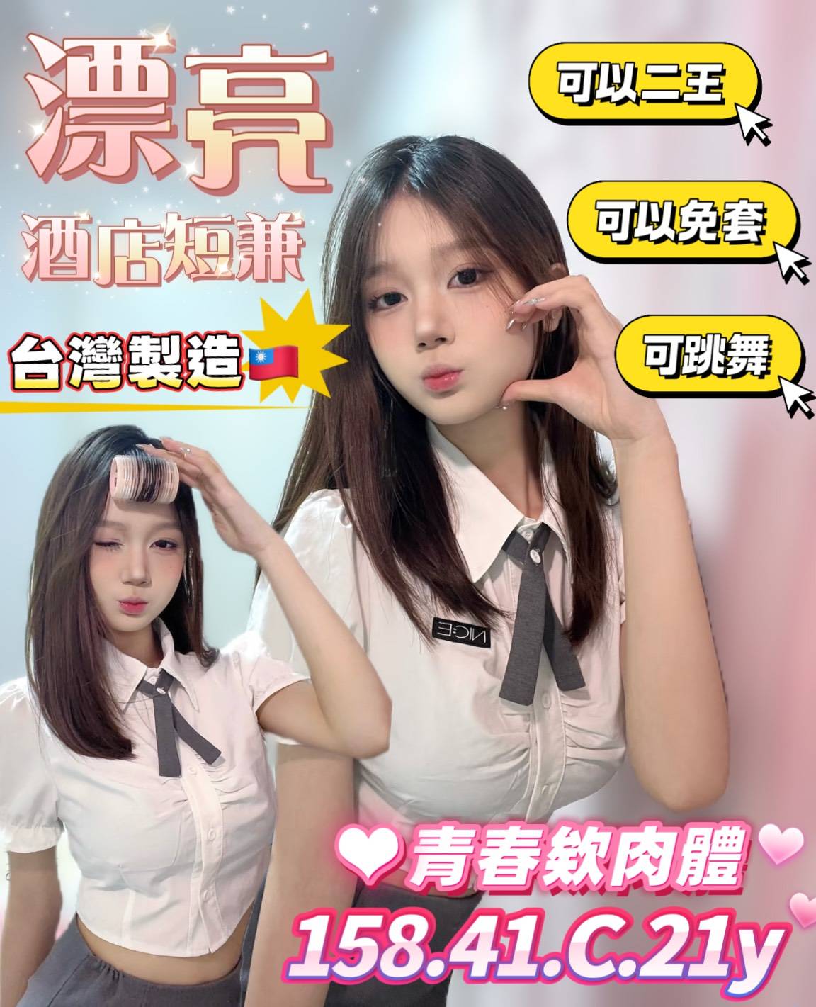 宜蘭 網紅 小包 34D|30